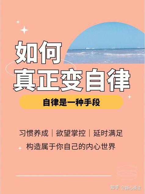 不自律的人怎么办
