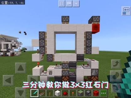 我的世界红石门3x3无痕截图