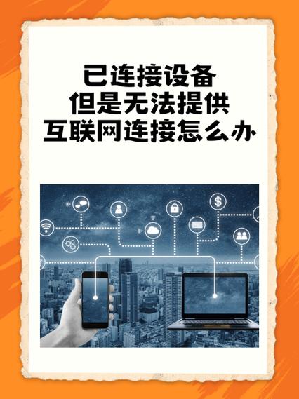正在向已连接设备供电怎么关闭