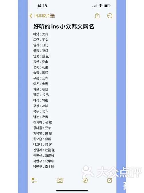 中文→韩文名字