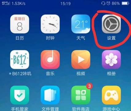红米怎么安装禁止安装的软件