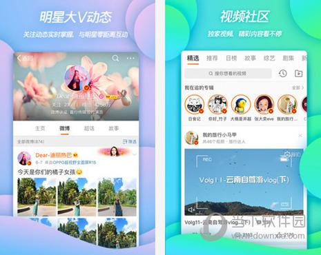 sina下载安装app