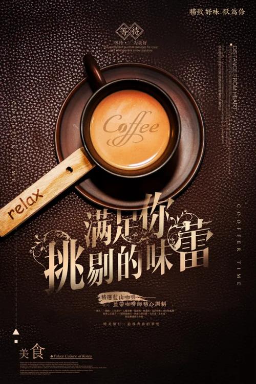 咖啡馆广告缩略图