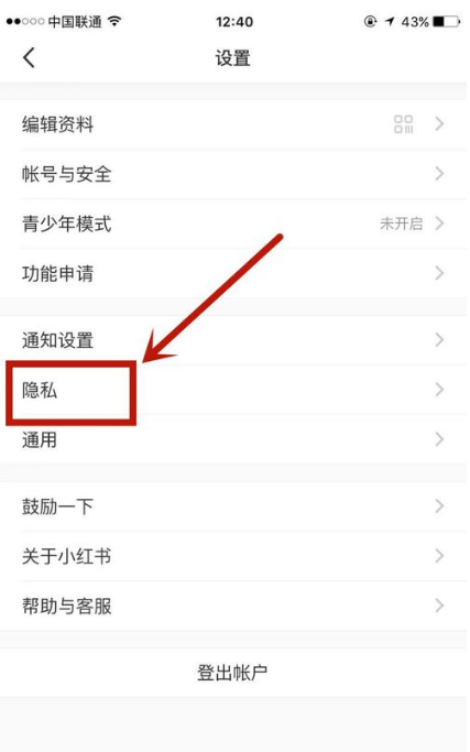 微信好友怎样让对方通讯录里没有我截图