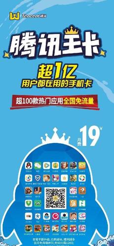 腾讯免流量app有哪些游戏截图