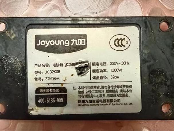 九阳电饼铛跳闸维修多少费用截图