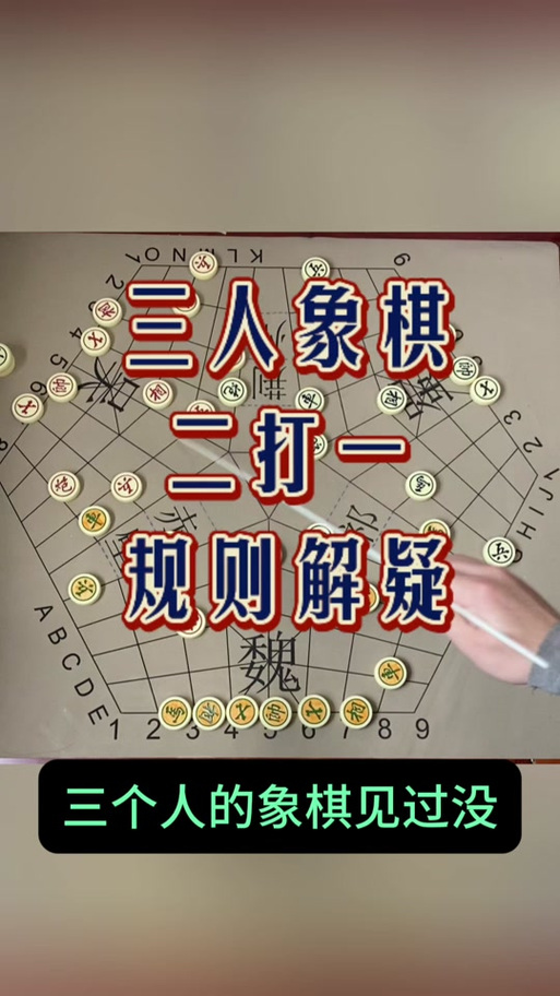 万宁象棋App下载