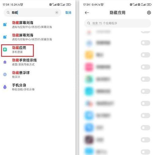 红米手机添加桌面小工具步骤