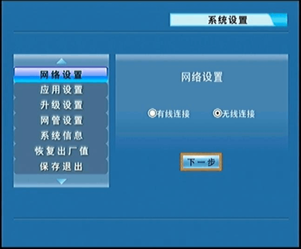 iptv机顶盒设置cec图标