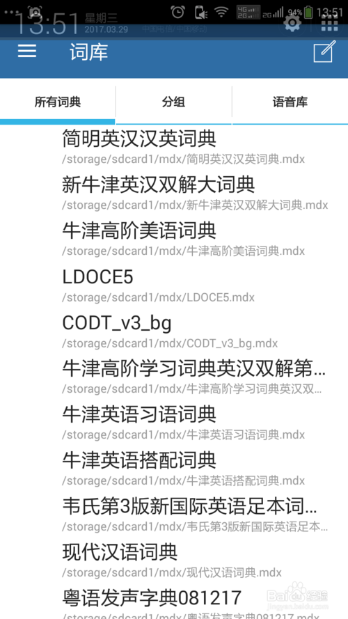下载 mdict 软件的方法