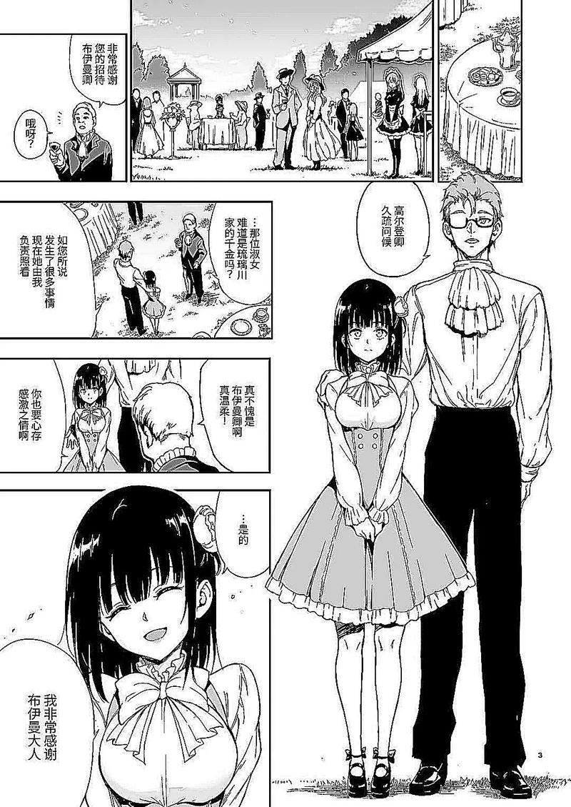 《琉璃川》免费动漫在线观看游戏截图