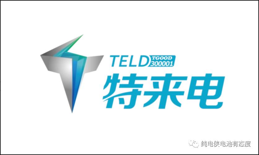 特来电官网