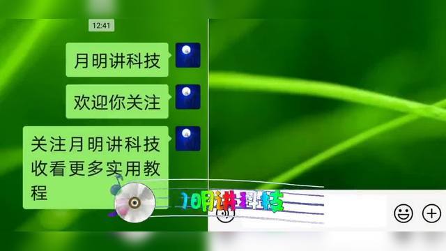 微信字体框绿色改白色
