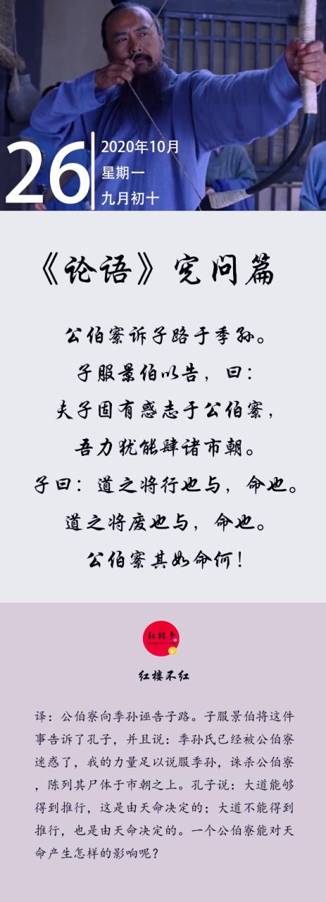 天行有常的翻译