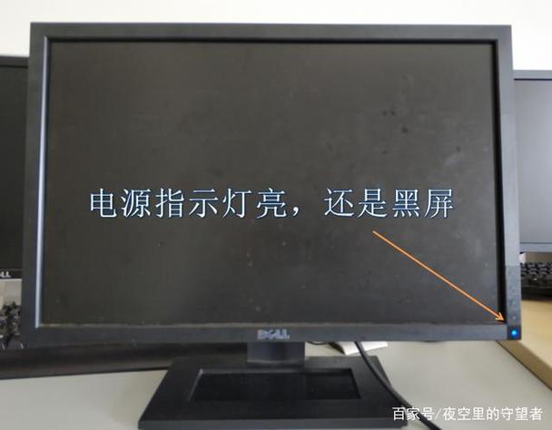 显示器黑屏电源亮红灯截图