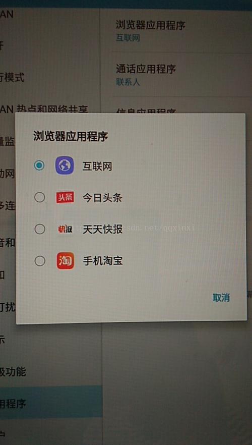 安卓更改默认打开软件