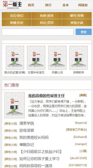 第一版本主我的美艳截图