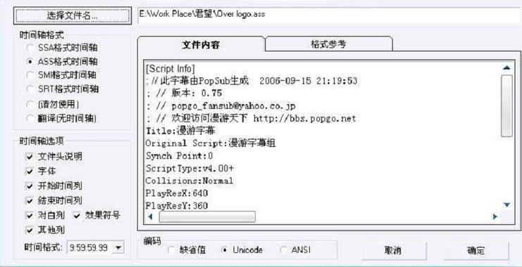ass格式是啥