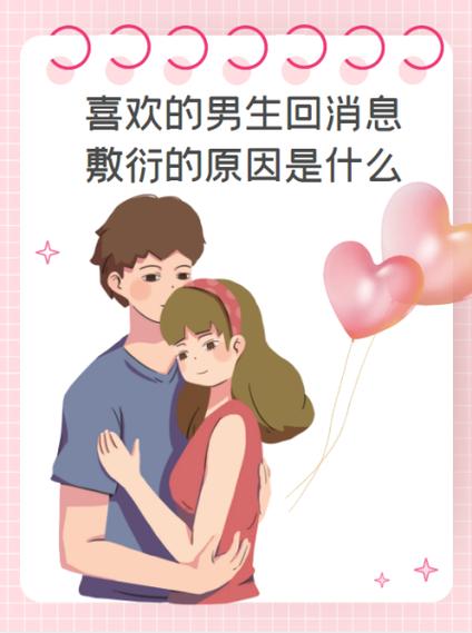 喜欢引用回消息的男生