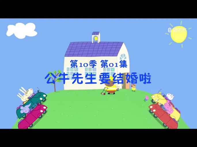 公牛先生和奶牛女士迷你剧全集