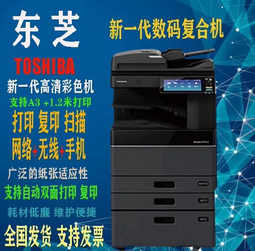 东芝复印机2000管理员密码