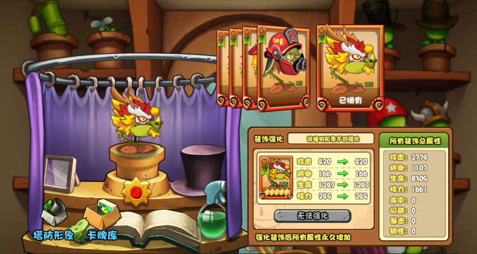 植物小镇online官网