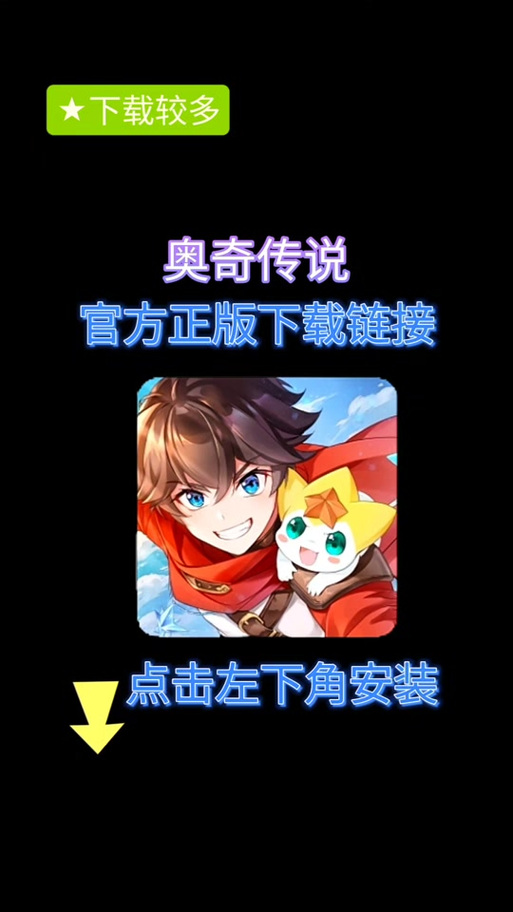 奥奇传说my辅助器下载