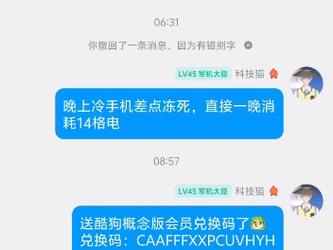 酷狗音乐概念版VIP兑换码