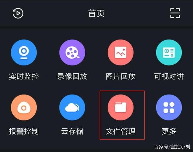 大华监控的下载方式