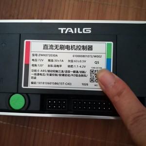 控制器60v72v通用截图