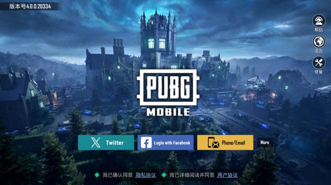 PUBG国际服更新截图
