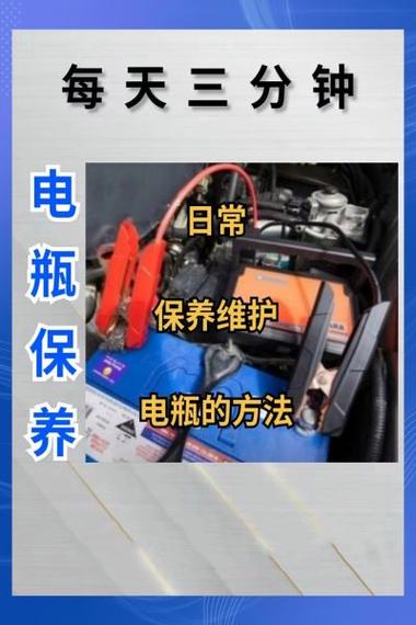 汽车电瓶充电太久会怎么样图标