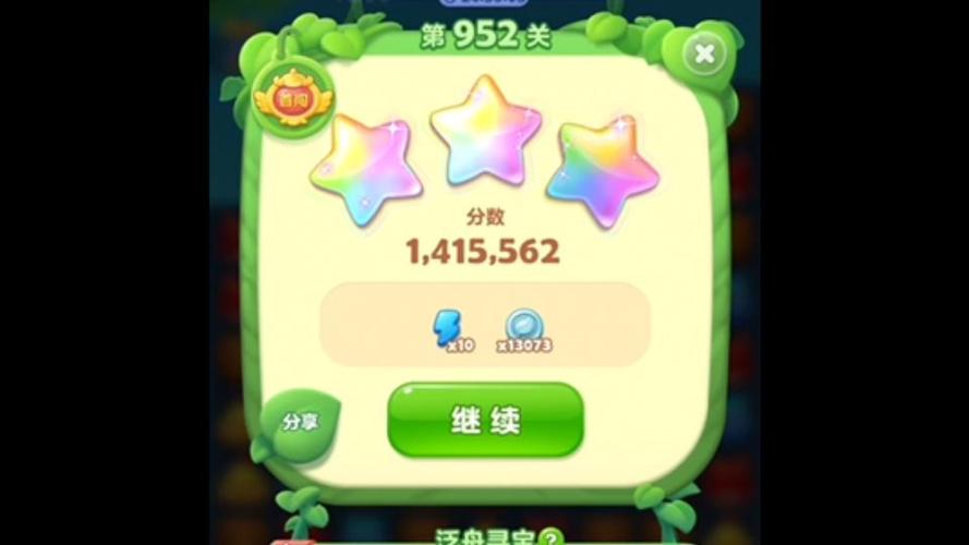 开心消消乐952隐藏关怎么过