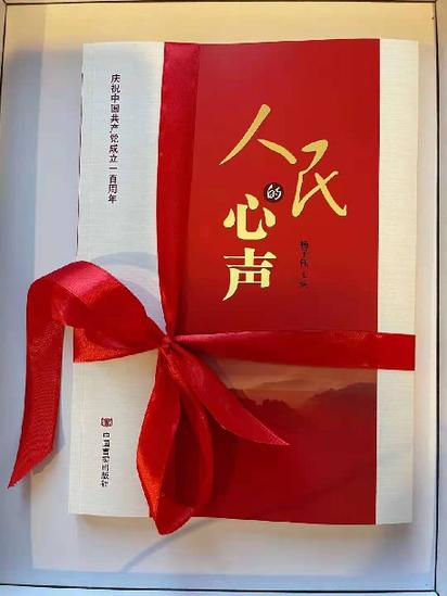 给领导的一封诉求信