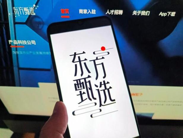 东方甄选APP安全吗图标