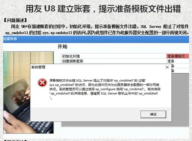 用友u8错误代码及解决方法