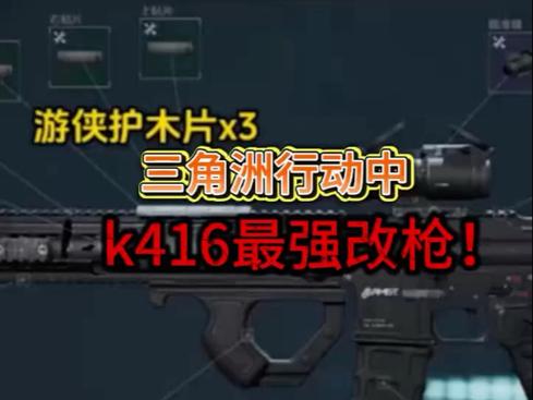 m416最强搭配截图