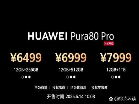 华为p90pro参数配置