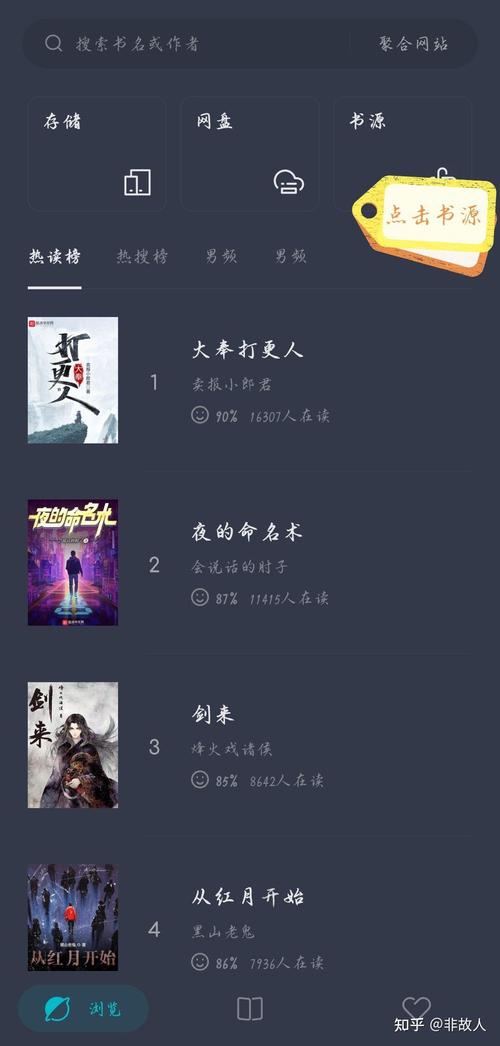 厚墨期刊杂志书源截图