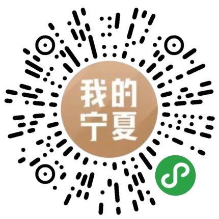 我的宁夏app下载2025年新版