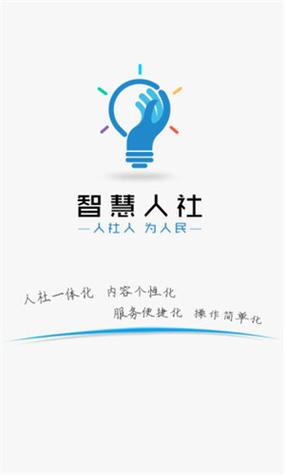 智能人脸识别认证下载安装