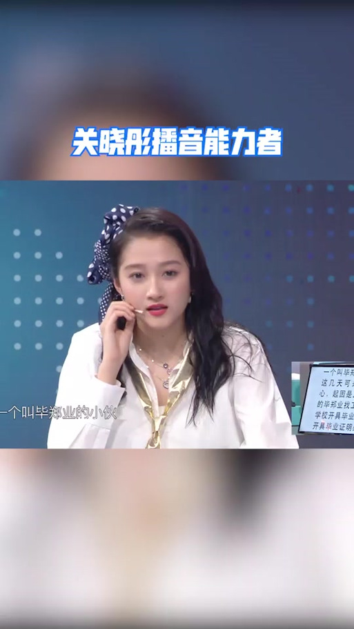 《行行绕口令》全文关晓彤截图