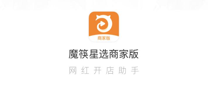 魔筷星选开店靠谱吗缩略图