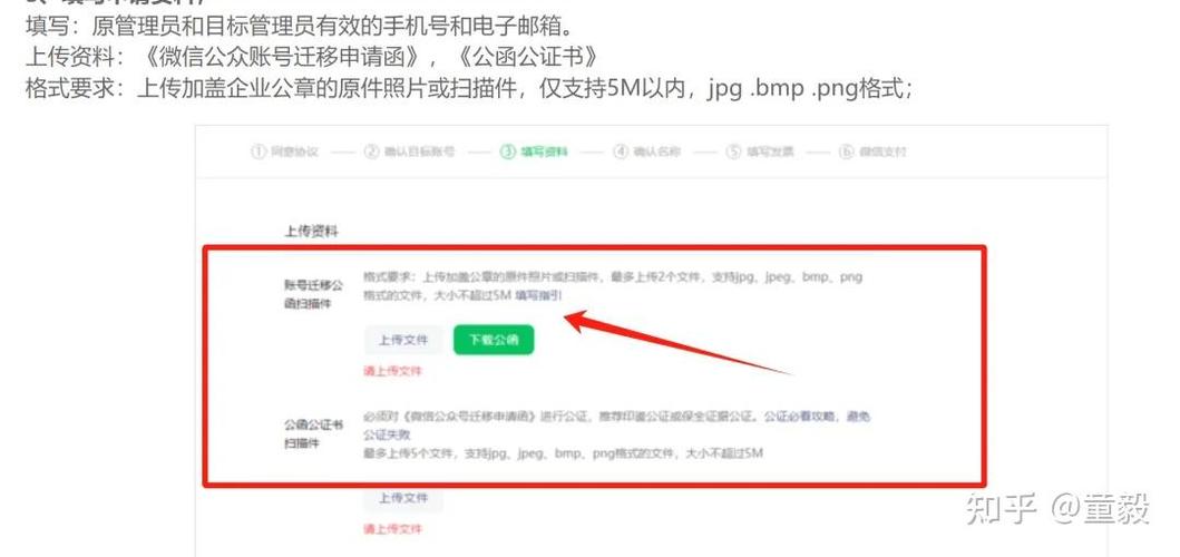 个人公众号可以迁移吗