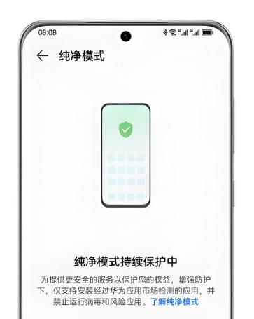 华为纯净模式在哪里找