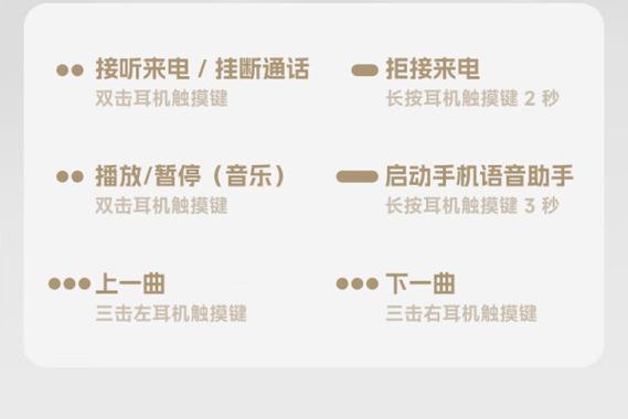 爱国者耳机使用说明书