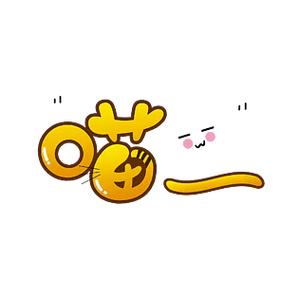 qq群后面带个喵字