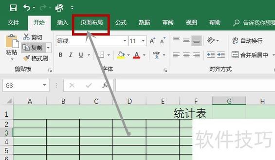 做的表格怎么打印出来
