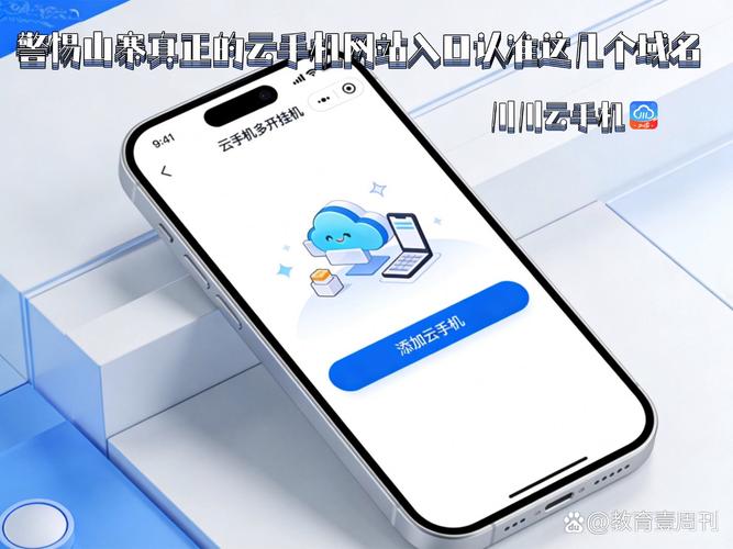 山寨云最新版下载图标
