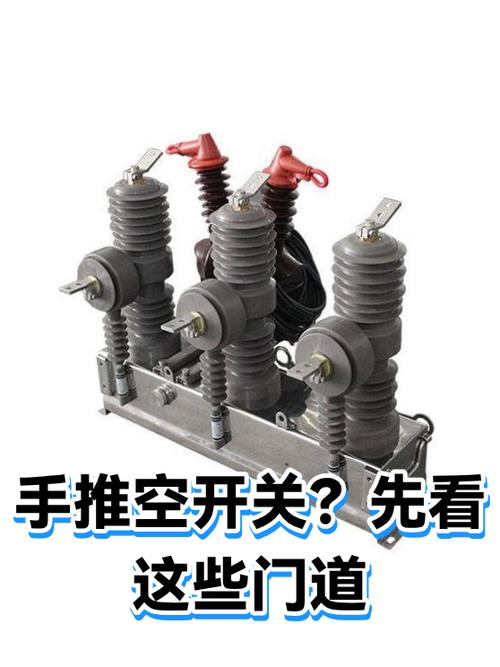 家用电闸直接用手推吗图标